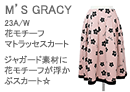 M'S GRACY(エムズグレイシー)千鳥柄切替しワンピース