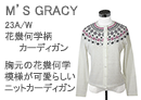 M'S GRACYiGYOCV[jԊ􉽊wJ[fBK