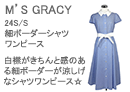 M'S GRACY(エムズグレイシー)細ボーダーシャツワンピース
