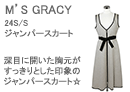 M'S GRACY(エムズグレイシー)ジャンパースカート