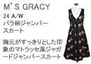 M'S GRACYiGYOCV[joWp[XJ[g
