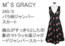 M'S GRACY(エムズグレイシー)バラ柄ジャンパースカート