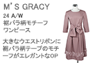 M'S GRACY(エムズグレイシー)裾バラ柄モチーフワンピース