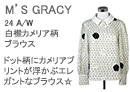 M'S GRACYiGYOCV[j݃JAuEX