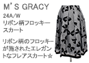 M'S GRACY(エムズグレイシー)リボン柄フロッキースカート