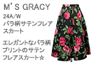 M'S GRACY(エムズグレイシー)ハイネックリブ半袖ニット