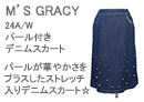 M'S GRACY(エムズグレイシー)パール付きデニムスカート