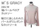 M'S GRACYiGYOCV[jp[xAJbg\[