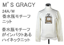 M'S GRACY(エムズグレイシー)香水瓶モチーフニット