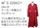 M'S GRACY(エムズグレイシー)テーラー中綿入りロングコート
