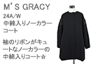 M'S GRACY(エムズグレイシー)中綿入りノーカラーコート
