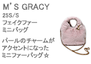 M'S GRACY�i�G���Y�O���C�V�[�j�t�F�C�N�t�@�[�~�j�o�b�O