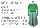 M'S GRACY�i�G���Y�O���C�V�[�j��j�b�g���c�B�[�h�����s�[�X