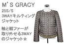 M'S GRACY�i�G���Y�O���C�V�[�j3WAY�L���e�B���O�W���P�b�g